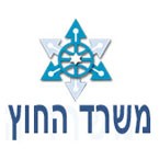 משרד החוץ